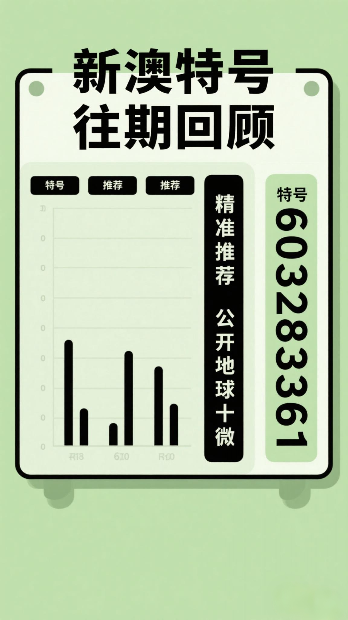 探索未來，2025新澳最新版精準特色解析，探索未來，揭秘新澳最新版精準特色解析（2025版）