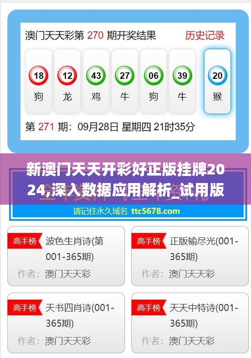 揭秘新溪門天天開彩背后的秘密，展望未來的新趨勢(shì)，新溪門天天開彩背后的秘密揭秘與未來趨勢(shì)展望