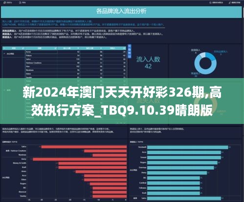 新澳2025年天天開好彩大樂透，夢想與希望的力量，新澳2025年天天開好彩大樂透，夢想與希望的力量驅(qū)動未來