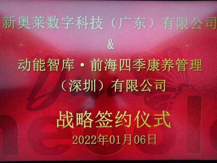 揭秘新奧歷史開(kāi)獎(jiǎng)，走向未來(lái)的幸運(yùn)之門(mén)（XXXX年回顧），揭秘新奧歷史開(kāi)獎(jiǎng)，幸運(yùn)之門(mén)開(kāi)啟，展望未來(lái)（XXXX年回顧）