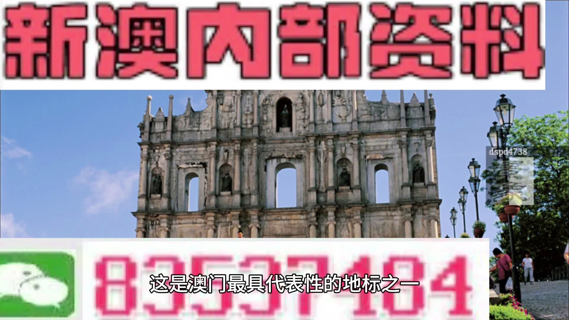 澳門彩票7777788888新澳門免費大全詳解與策略探討，澳門彩票7777788888全新免費大全詳解與策略探討指南