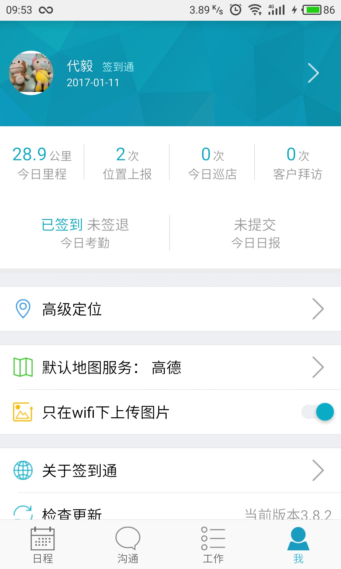 精準(zhǔn)管家婆軟件