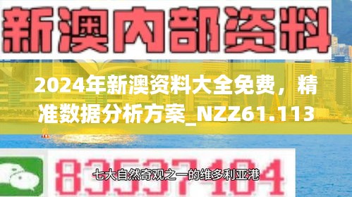探索未來，2025新澳今晚資料概覽，探索未來，2025新澳資料概覽之夜