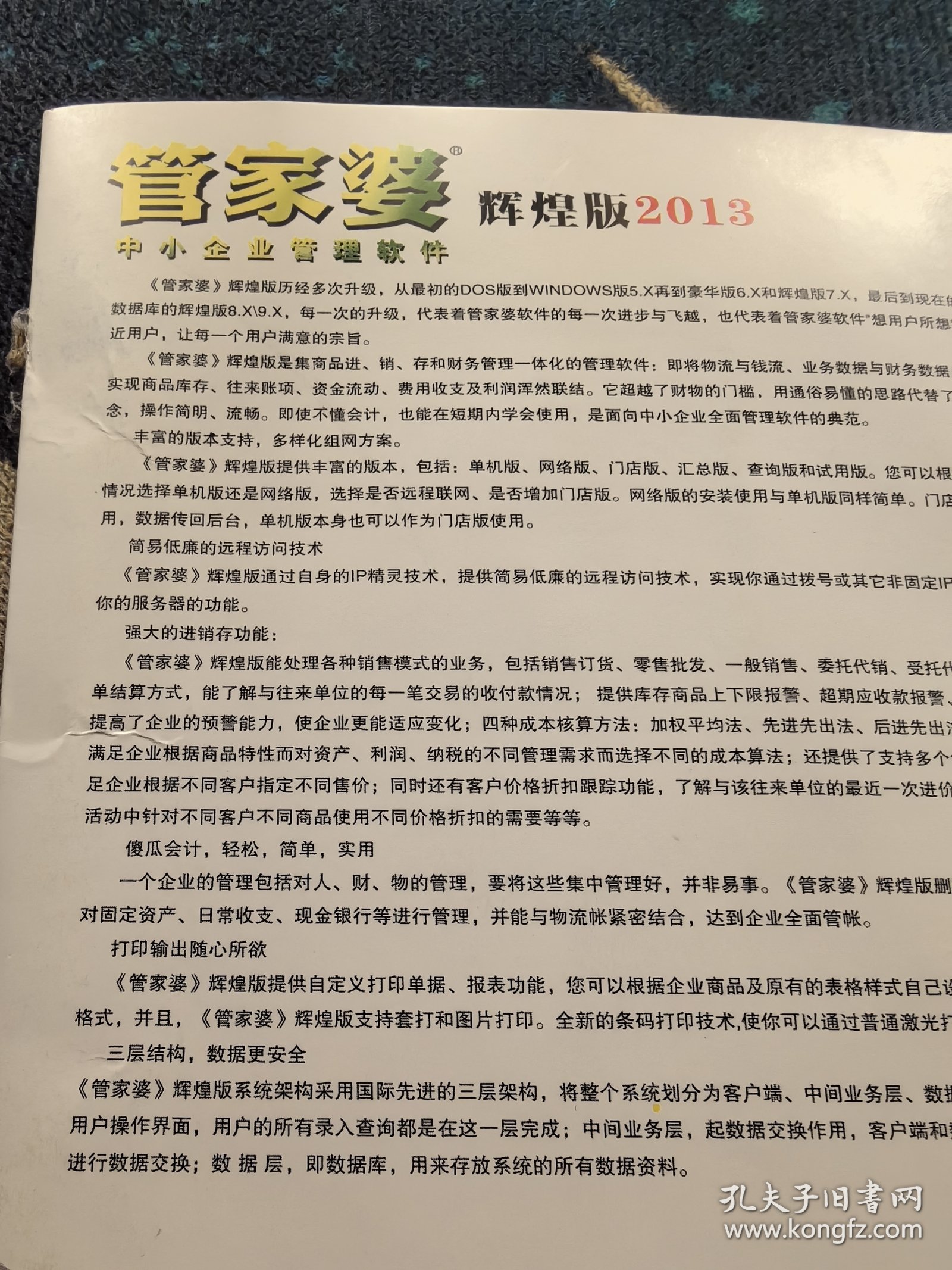 澳門管家婆，揭秘精準圖片的神秘面紗與秘密技巧，澳門管家婆揭秘，精準圖片的神秘面紗與獨門技巧