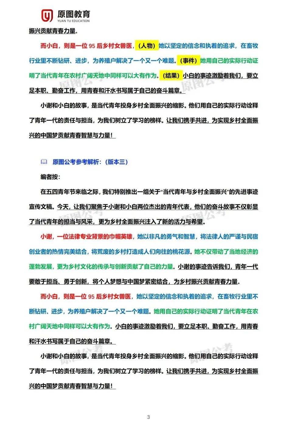 2025年精準資料大全——全方位數(shù)據(jù)資源集結(jié)地，2025年全方位數(shù)據(jù)資源集結(jié)，精準資料大全