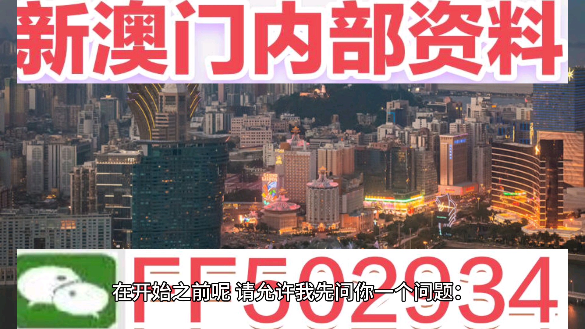 澳門今晚必開生肖預(yù)測(cè)，探尋未來的幸運(yùn)之獸（2025年），澳門生肖預(yù)測(cè)揭秘，未來幸運(yùn)之獸探尋（2025年展望）