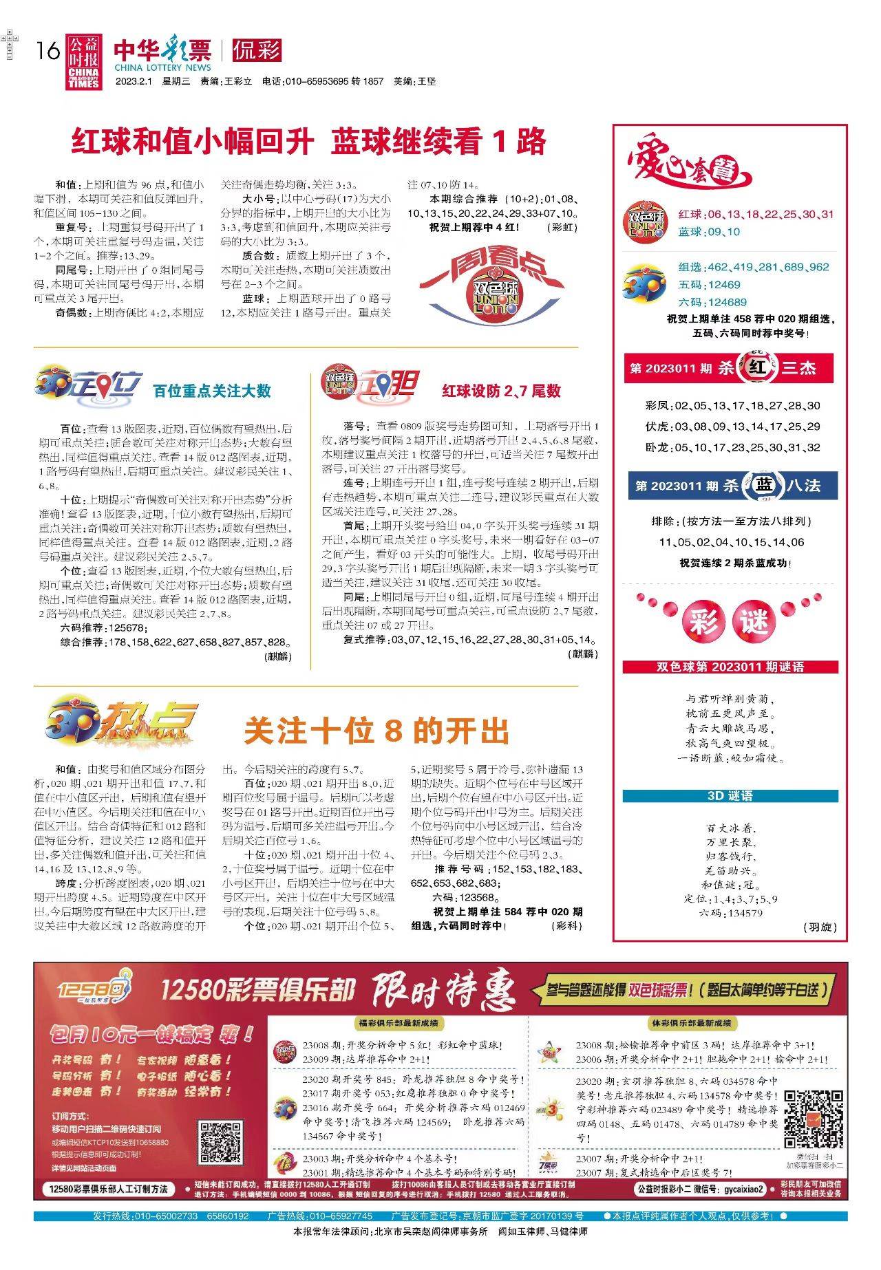 新奧2025最新資料大全紅雙喜——探索前沿科技，洞悉未來(lái)趨勢(shì)，新奧2025紅雙喜前沿科技資料匯總，探索科技未來(lái)，洞悉發(fā)展趨勢(shì)