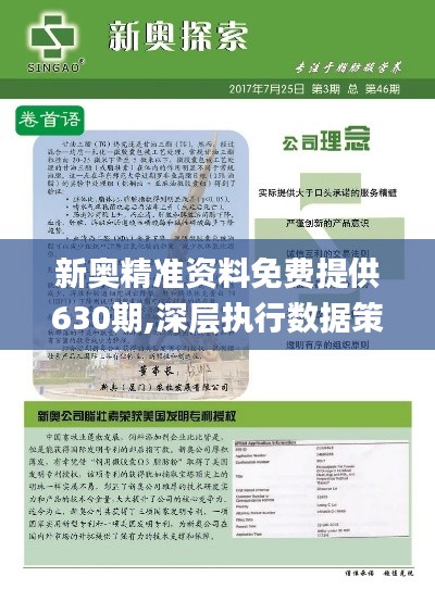 探索未來，2025新澳資料與正版新奧資料解析，未來探索，2025新澳與正版新奧資料深度解析