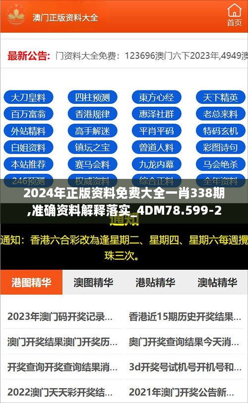 4887最準(zhǔn)免費資料大全——你所需的一切都在這里，4887最全免費資料庫，一站式獲取你所需要的一切