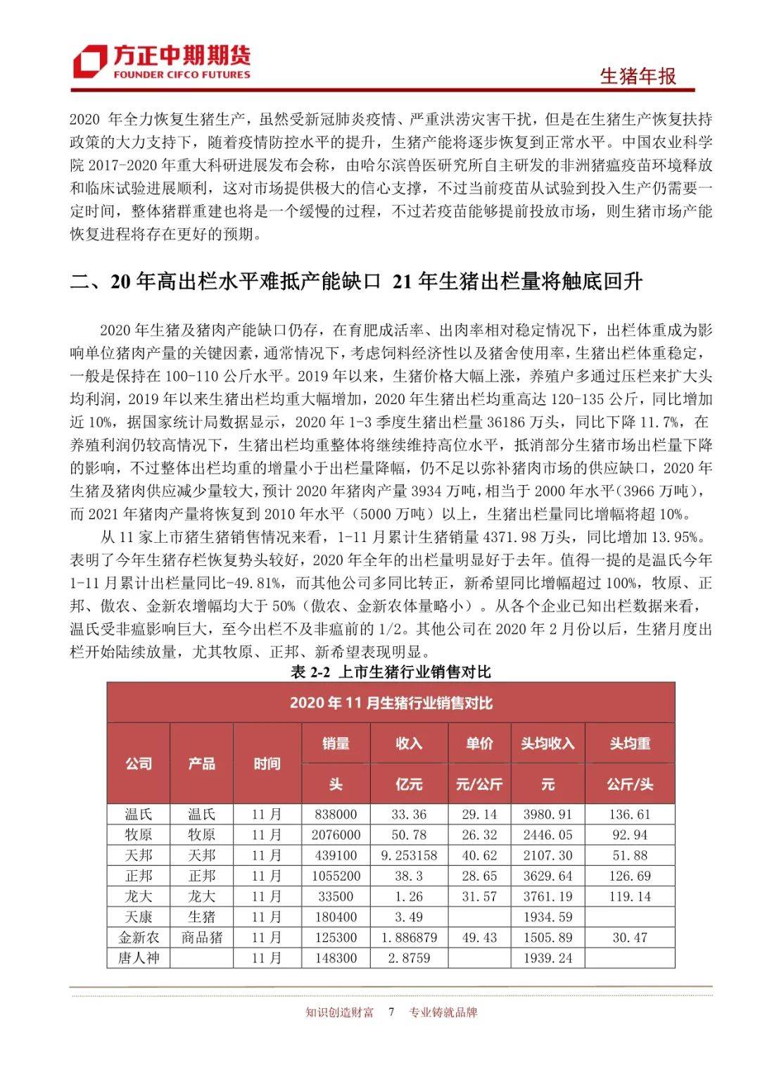 2025年新奧王中王公開資料大全，深度解析與預(yù)測，2025年新奧王中王全方位解析與預(yù)測