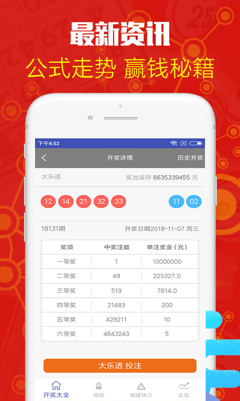 白小姐三肖必中特開獎結(jié)果查詢——最新、最準確的開獎信息，白小姐三肖必中特最新開獎信息，精準查詢，一手掌握開獎結(jié)果！