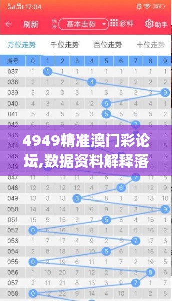 澳門4949精準免費——探索澳門博彩文化的秘密，澳門博彩文化深度解析，揭秘4949精準免費探索之旅