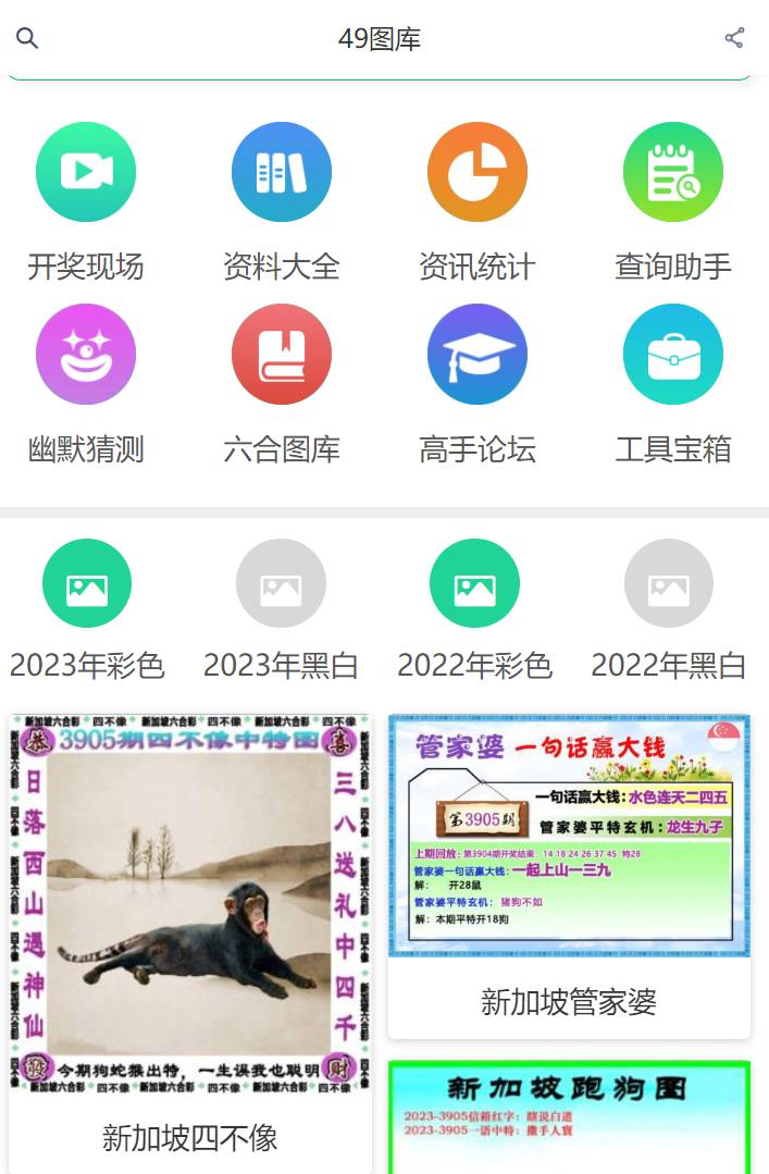 2025年全新澳門彩資料解析與預(yù)測