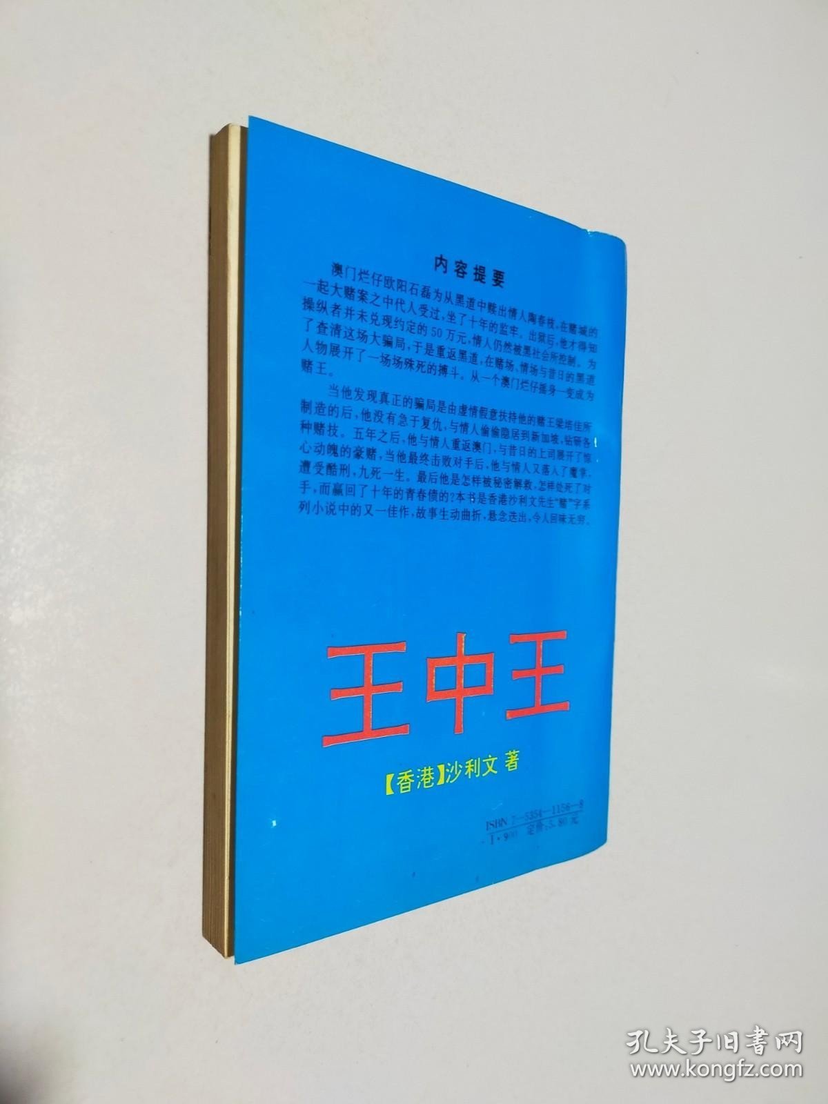 新奧門王中王正版資料，探索與解析，新奧門王中王正版資料深度解析與探索