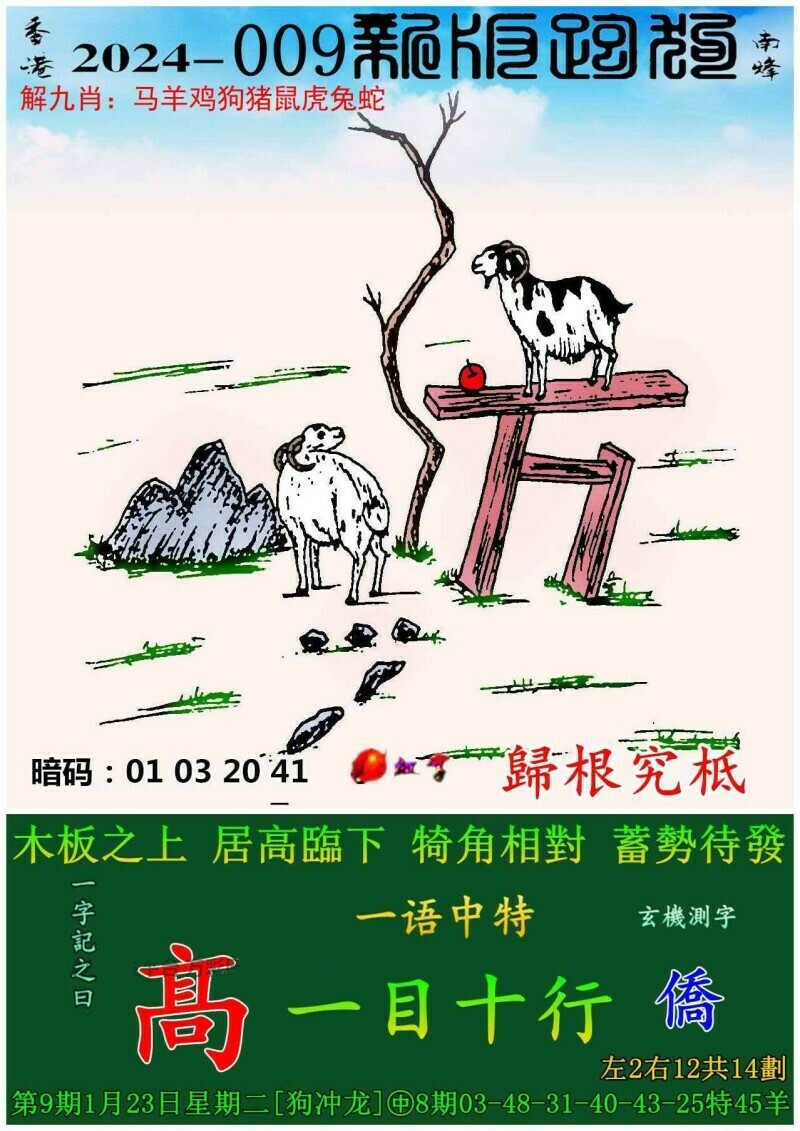 7777788888精準(zhǔn)跑狗圖