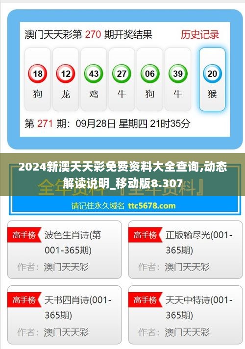 最新版的976744澳彩資料查詢指南，最新澳彩資料查詢指南，全面解析976744澳彩數(shù)據(jù)