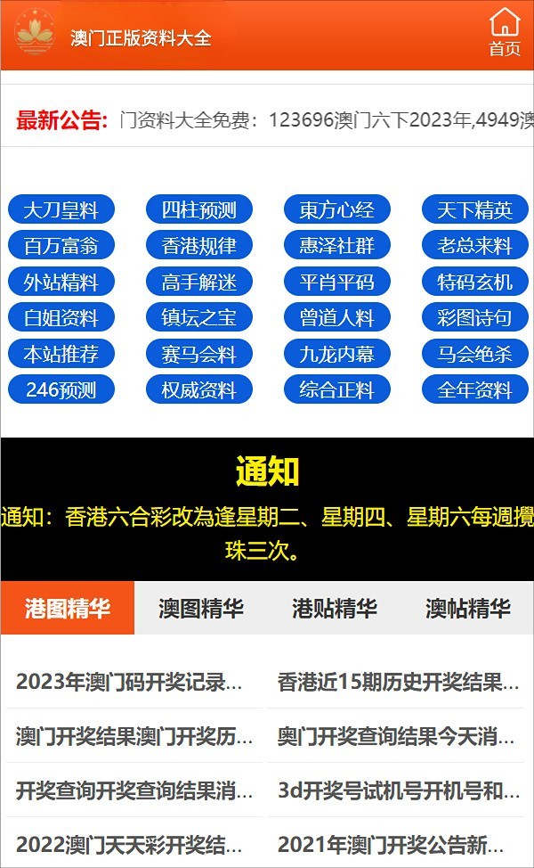 7777788888新奧門免費大全