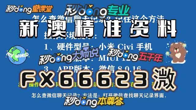 新澳門內(nèi)部精準(zhǔn)公開的全方位解讀，新澳門內(nèi)部精準(zhǔn)公開的全面解讀