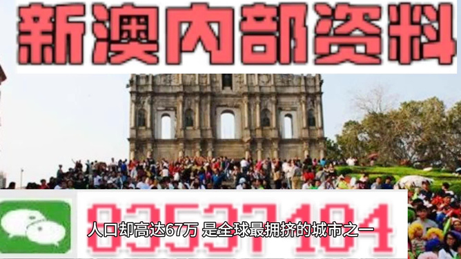 澳門最精準(zhǔn)免費(fèi)資料大全，旅游景點(diǎn)詳解，澳門最全免費(fèi)資料大全及旅游景點(diǎn)詳解