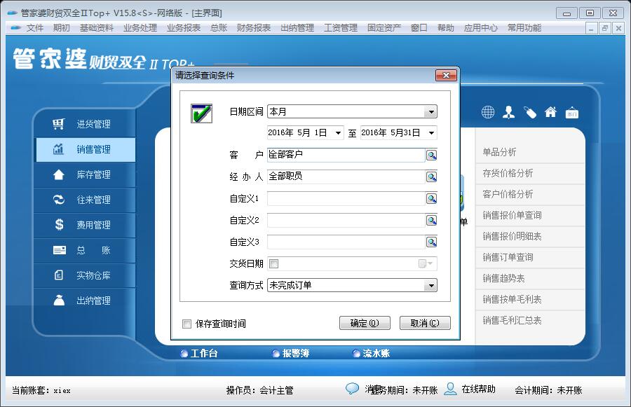 完美融合的數(shù)字魅力探索