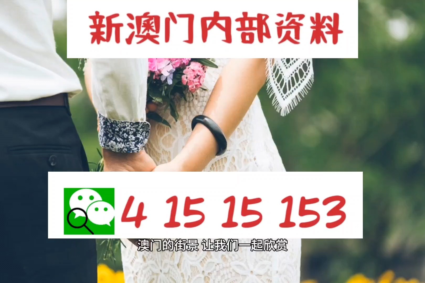 新澳門(mén)精準(zhǔn)7777788888——探索澳門(mén)的魅力與獨(dú)特之處，澳門(mén)魅力揭秘，精準(zhǔn)探索與獨(dú)特之處