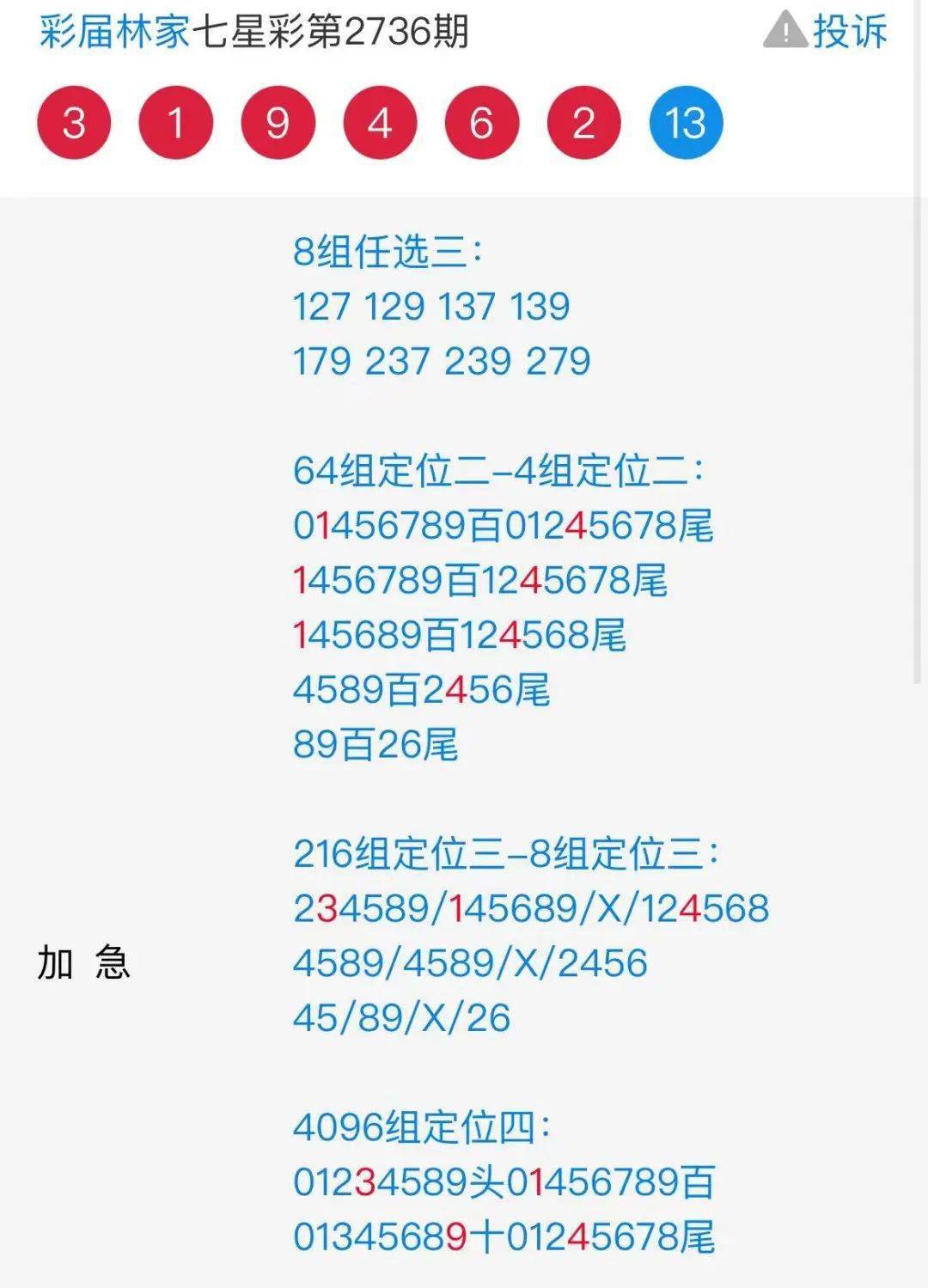 揭秘精準(zhǔn)預(yù)測(cè)四肖的秘密，探索77777與88888的魅力，揭秘精準(zhǔn)預(yù)測(cè)四肖的秘密，探尋神秘?cái)?shù)字77777與88888的魅力所在