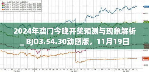 新澳門今晚最新的消息2025