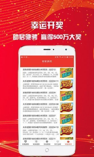 新澳天天開獎資料大全的推薦理由，全面、權威、便捷的開獎信息獲取渠道，新澳天天開獎資料大全，全面、權威、便捷的開獎信息獲取渠道推薦