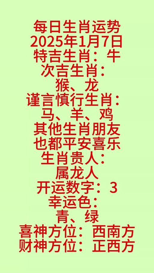 揭秘未來命運之輪，2025開特馬最準確一肖預測，揭秘未來命運之輪，2025特馬最準確生肖預測