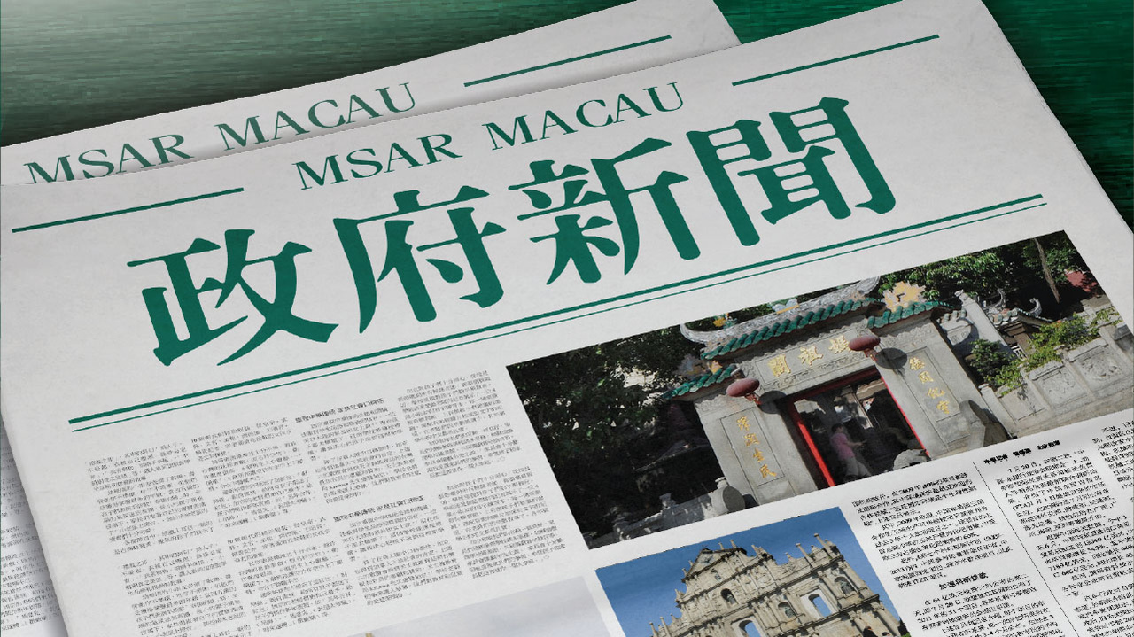 探索澳門(mén)歷史，揭秘新澳門(mén)攪珠的起源與發(fā)展至2025年展望，澳門(mén)歷史深度探索，揭秘?cái)囍槠鹪磁c發(fā)展展望至2025年