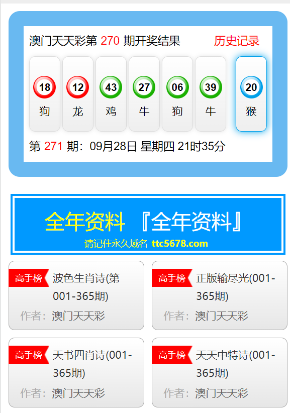 新澳門天天開好彩大全，探索187cc的魅力與奧秘，探索新澳門天天開好彩的奧秘與魅力，187cc彩票指南