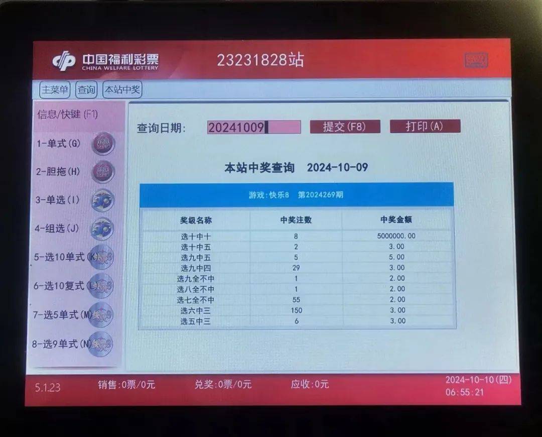 最新開(kāi)獎(jiǎng)消息查詢(xún)，關(guān)于4887鐵算四中特號(hào)碼的最新動(dòng)態(tài)，4887鐵算四中特號(hào)碼最新動(dòng)態(tài)及最新開(kāi)獎(jiǎng)消息查詢(xún)