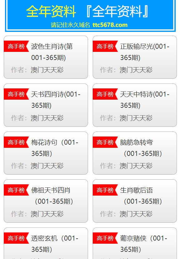 2025新澳天天彩資料詳解與預(yù)測(cè)分析，2025新澳天天彩資料詳解與趨勢(shì)預(yù)測(cè)分析