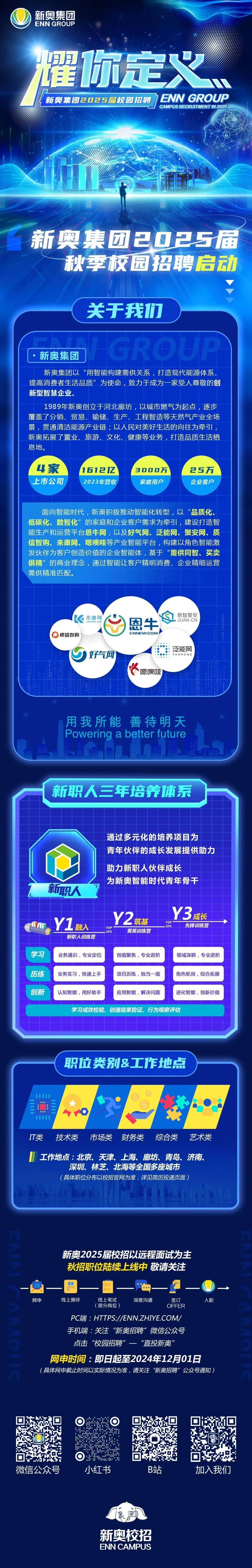 新奧2025正版資料，全面解析與獲取指南，新奧2025正版資料解析與獲取指南