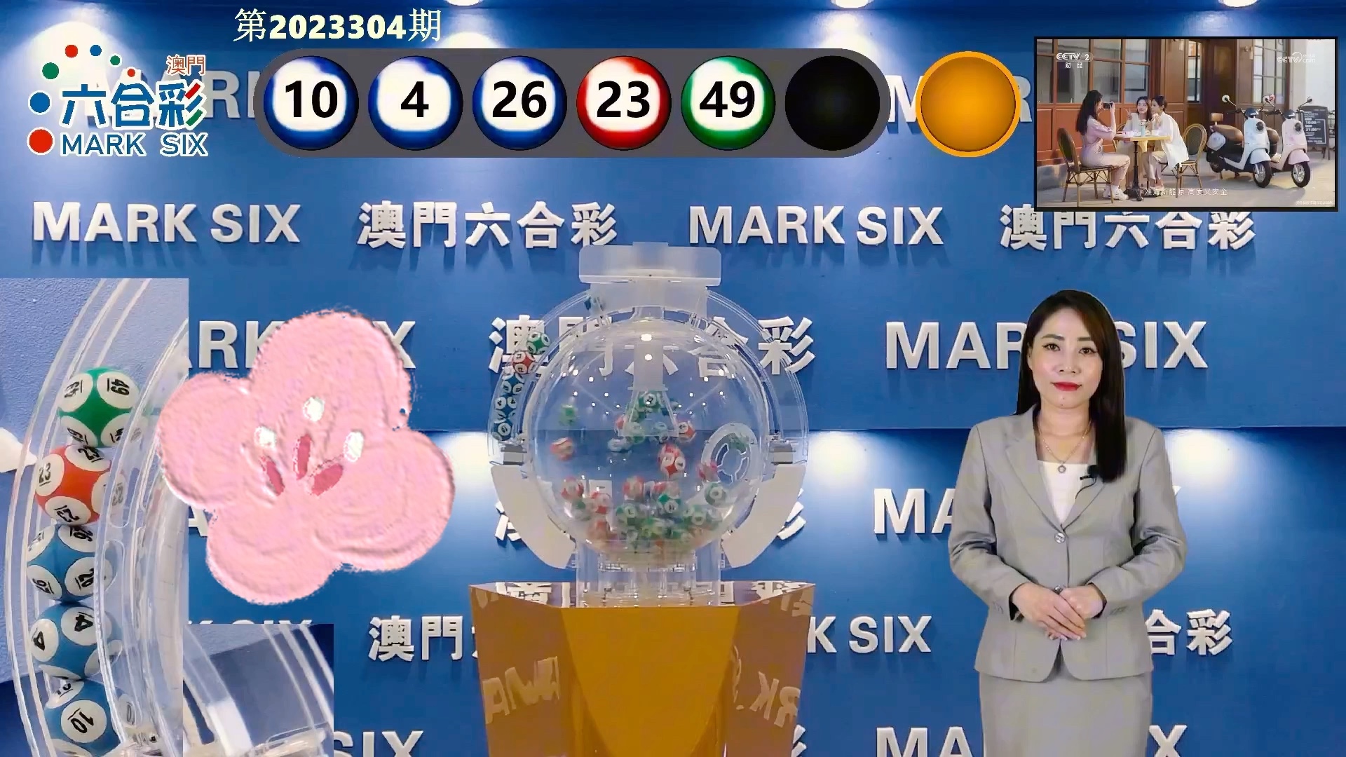 探索澳門未來(lái)，2025年新澳門攪珠歷史展望，澳門未來(lái)展望，探索新澳門攪珠歷史，2025年展望新篇章