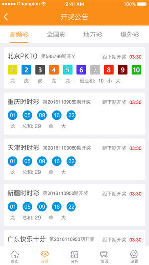 新澳9點(diǎn)30分精準(zhǔn)開獎結(jié)果查詢表——快速獲取最新開獎信息，新澳9點(diǎn)30分開獎結(jié)果快速查詢表，最新開獎信息一覽