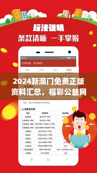 2025新奧正版資料兔費獲取指南，2025新奧正版資料免費獲取攻略