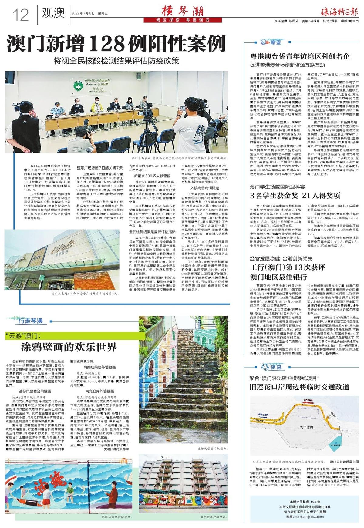 澳門2025新趨勢，探索最精準的免費信息與資源大全，澳門未來新趨勢展望，精準免費信息與資源大全探索