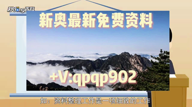 探索未來，2025年新奧正版免費大全——全面解析與深度體驗，探索未來，深度解析與體驗2025新奧正版免費大全