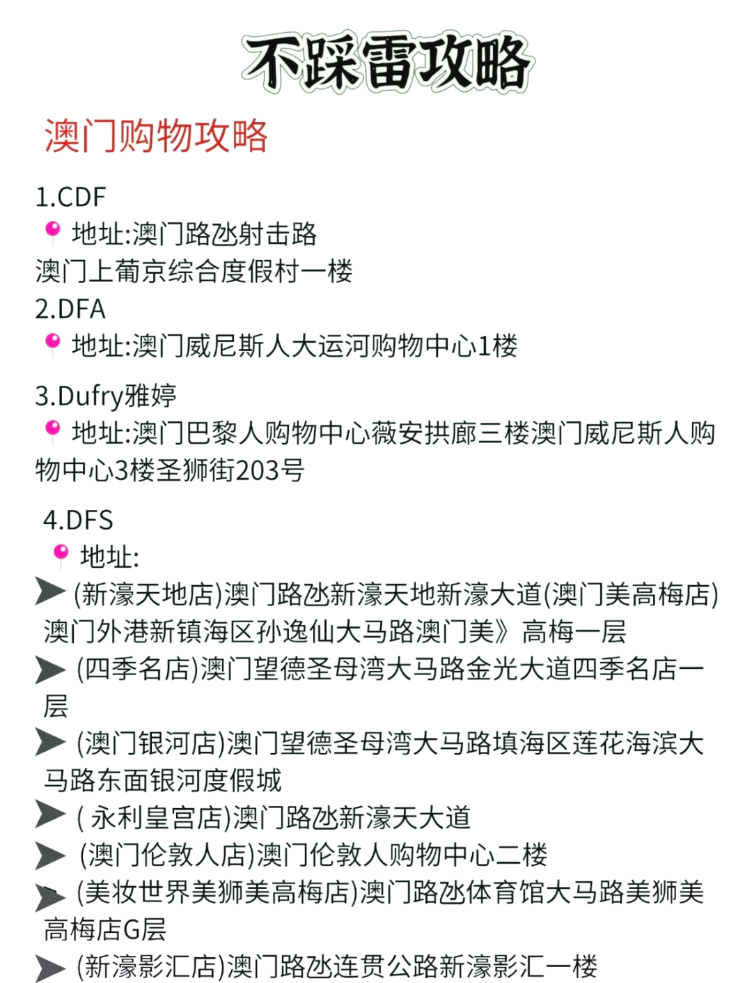 澳門廣東二八站最新版，探索與解析，澳門廣東二八站最新版探索與解析指南
