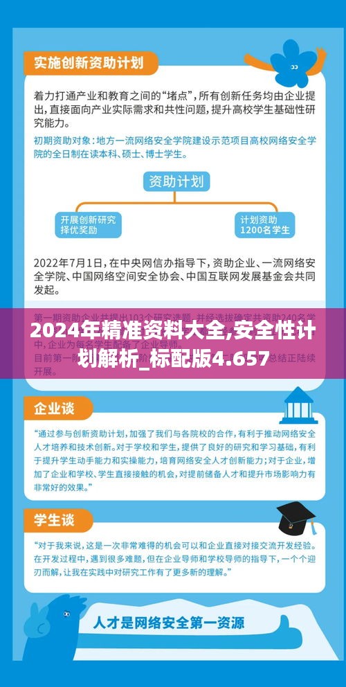 2025精準(zhǔn)資料免費(fèi)獲取指南，2025精準(zhǔn)資料免費(fèi)獲取寶典