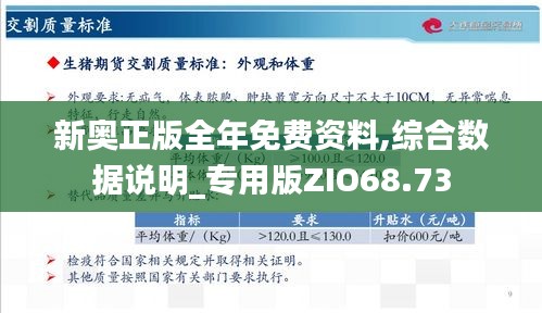新奧正版全年免費(fèi)，探索優(yōu)質(zhì)內(nèi)容的無(wú)限可能，新奧正版全年免費(fèi)，探索優(yōu)質(zhì)內(nèi)容的無(wú)限潛力