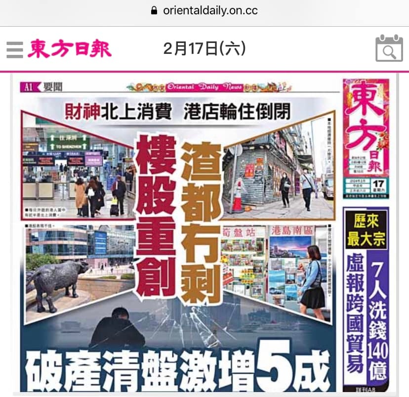 關(guān)于香港今期掛牌東新經(jīng)方的探索與解析——767cc的獨特視角，香港東新經(jīng)方的探索與解析，獨特視角767cc揭秘