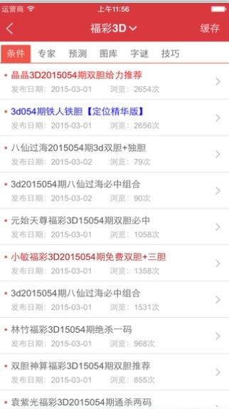 WW4887鐵算資料大全，探索與解析，WW4887鐵算資料大全，深度探索與全面解析
