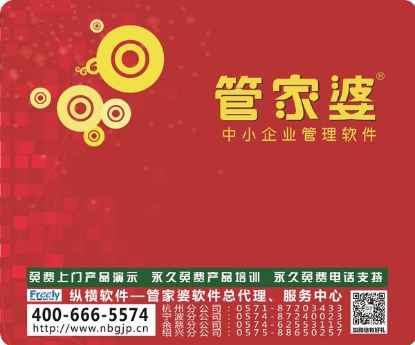 精準(zhǔn)管家婆鳳凰網(wǎng)百曉，一站式解決方案，助力企業(yè)高效運(yùn)營(yíng)與管理，精準(zhǔn)管家婆鳳凰網(wǎng)百曉，一站式解決方案助力企業(yè)高效運(yùn)營(yíng)與管理