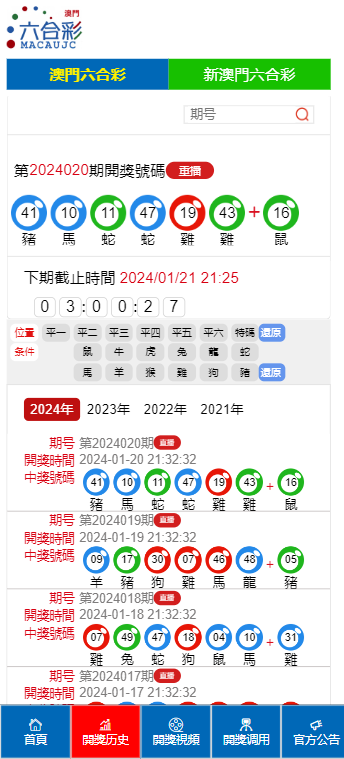 澳門(mén)碼開(kāi)獎(jiǎng)結(jié)果2023年開(kāi)獎(jiǎng)記錄查詢，輕松掌握最新開(kāi)獎(jiǎng)動(dòng)態(tài)，澳門(mén)碼最新開(kāi)獎(jiǎng)記錄查詢，掌握最新開(kāi)獎(jiǎng)動(dòng)態(tài)，了解歷史開(kāi)獎(jiǎng)結(jié)果