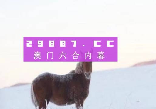 關(guān)于新澳門(mén)四不像第112期在2025年4月21日的獨(dú)特體驗(yàn)與解析，澳門(mén)新四不像第112期獨(dú)特體驗(yàn)解析，揭秘未來(lái)展望與深度解讀（獨(dú)家報(bào)道）