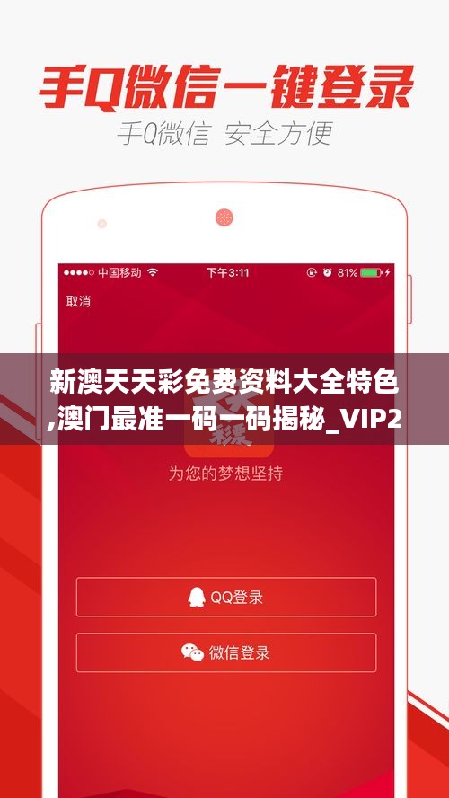 新澳天天彩免費提供號碼，探索彩票世界的機遇與挑戰(zhàn)，新澳天天彩免費號碼探索，彩票世界的機遇與挑戰(zhàn)揭秘