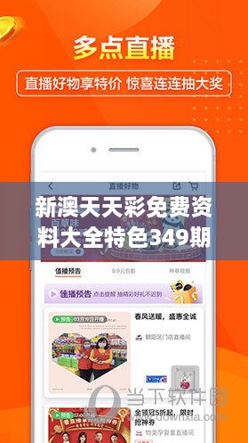 探索未來游戲世界，2025新澳天天免費(fèi)大全，揭秘未來游戲世界，新澳天天免費(fèi)大全2025展望