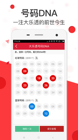 澳彩精準(zhǔn)資料免費(fèi)長期公開，揭秘彩票背后的秘密，澳彩揭秘，精準(zhǔn)資料免費(fèi)公開，探尋彩票背后的秘密